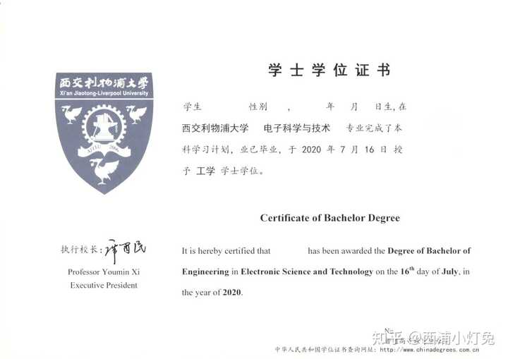 部的学士学位证书以及英国利物浦大学的学士学位证书也就是双学士学位↓3. 2＋2 和 4＋x在中外合办