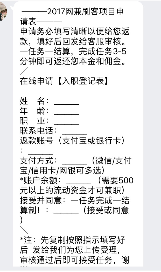 网上淘宝刷单兼职是骗子吗?