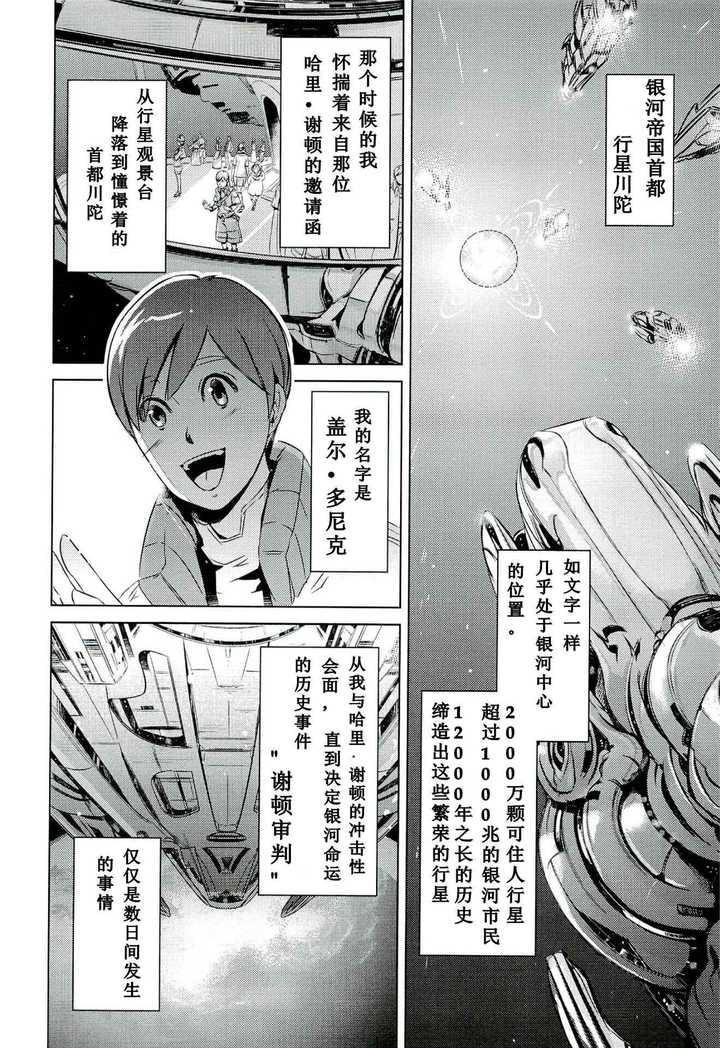 管理银河帝国真的需要川陀上的全部人口么 所詮茶髪眼鏡野郎的回答 知乎