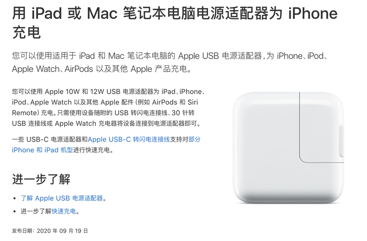 Ipad 的充电器可不可以用在iphone 上 知乎 Ipad 的充电器可不可以用在iphone 上 知乎