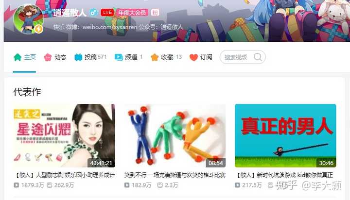 Bilibili 上有哪些值得关注的up 主 知乎 Bilibili 上有哪些值得关注的up 主 知乎