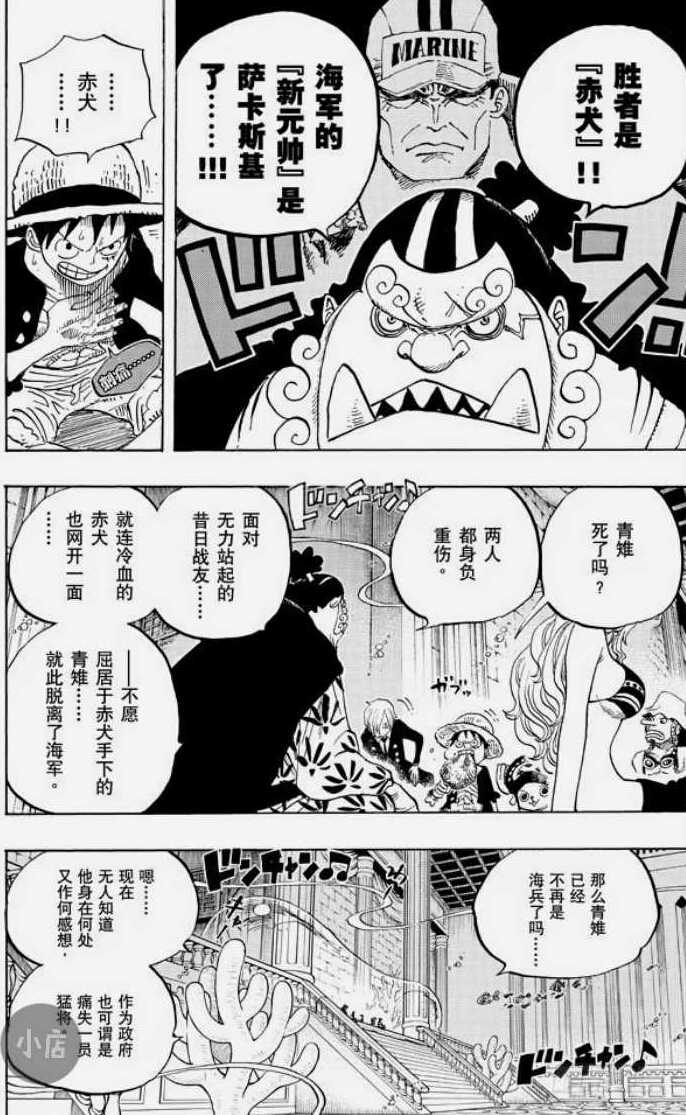 青雉和赤犬的大战都有哪些细节 知乎