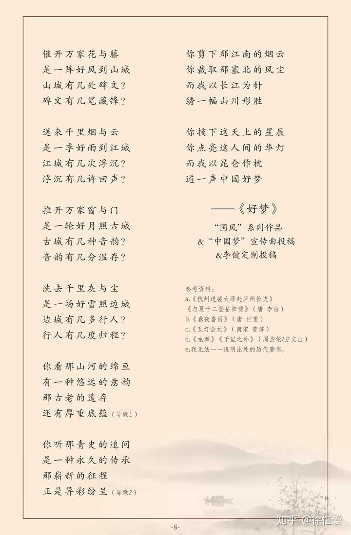 什么样的歌词算得上好中国风歌词 知乎 什么样的歌词算得上好中国风歌词 知乎