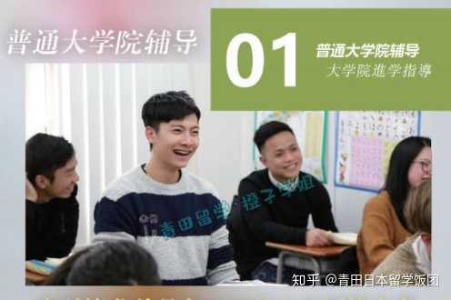 日本语言学校 早稻田edu日本语学校怎么样 知乎