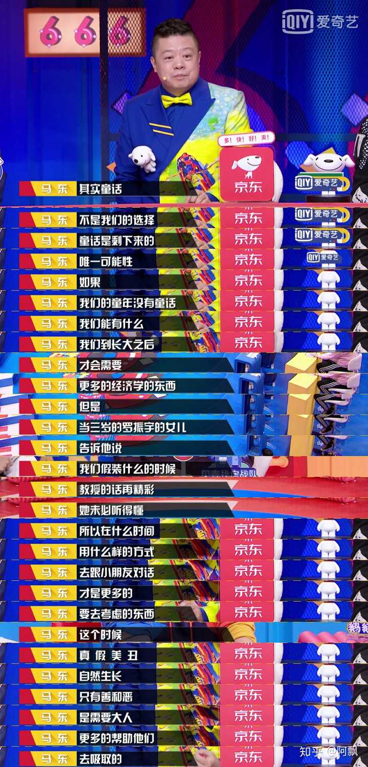 《奇葩说》有哪些超级经典的句子?