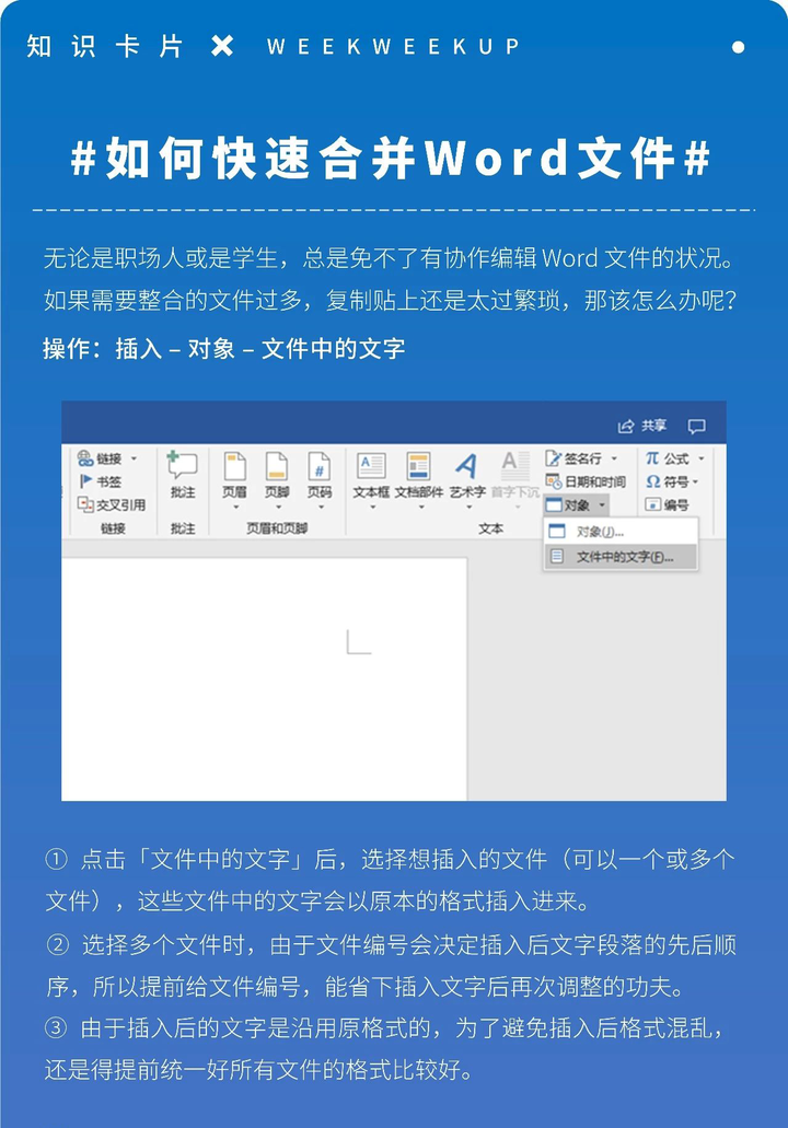 Word 有哪些神奇的功能 知乎 Word 有哪些神奇的功能 知乎
