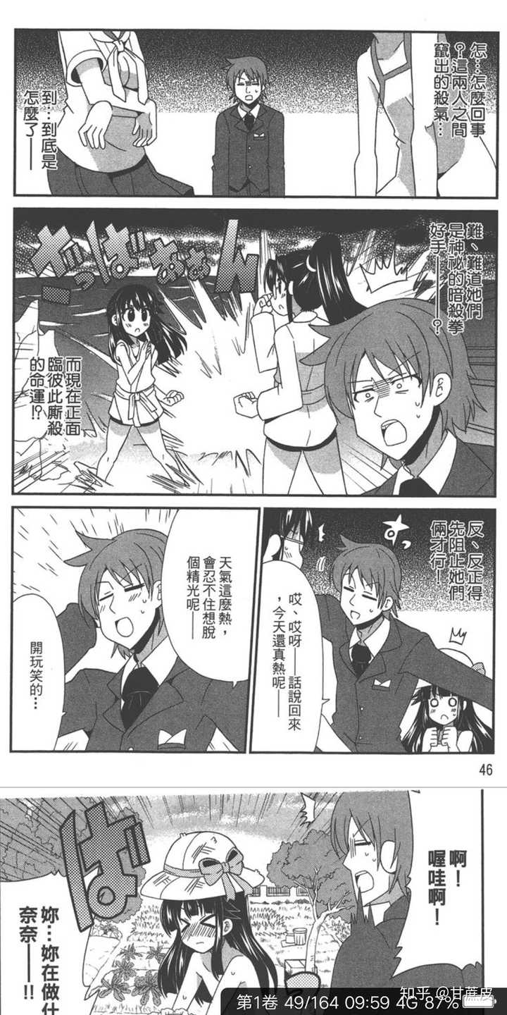 有没有什么萝莉大叔系列的漫画 甘蔗皮的回答 知乎