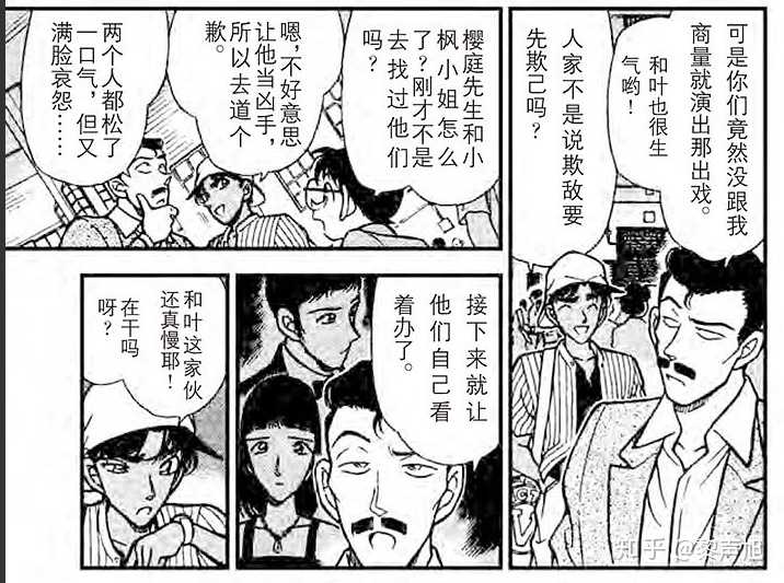 有哪些关于 名侦探柯南 动画和漫画的冷知识 黎声旭的回答 知乎