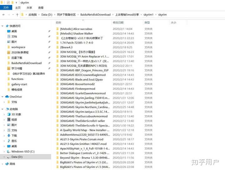 有哪些上古卷轴5 的必装的MOD ? - 知乎