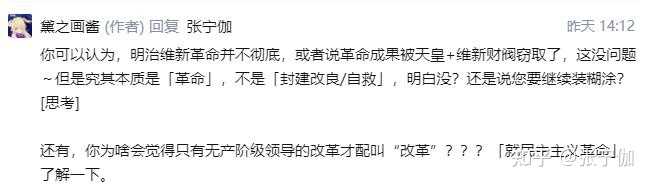 明治维新的全过程可以看做是一场革命吗 知乎 明治维新的全过程可以看做是一场革命吗 知乎