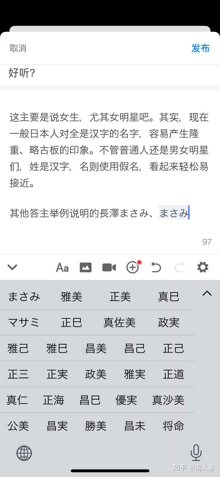 为什么日本人名字直译成中文又好看又好听 知乎