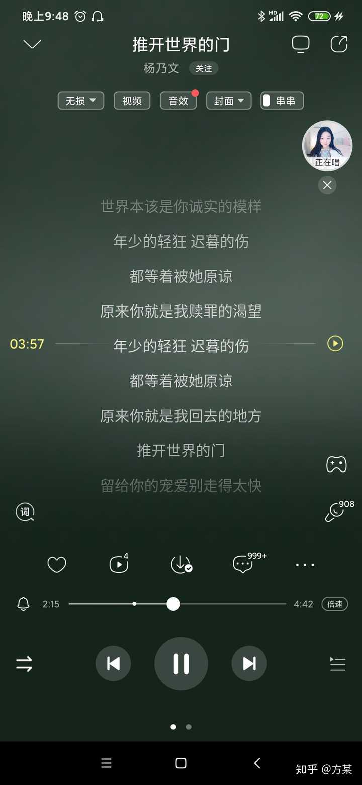 如何理解杨乃文新歌推开世界的门歌词含义 知乎