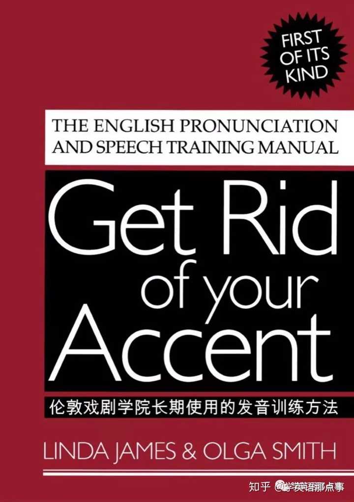 中級英音教材,之後再來研究王式仁教授這本英語標準發音教程,才能發揮