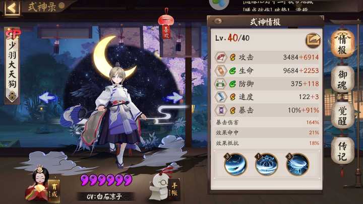 阴阳师少羽大天狗和大天狗哪个稀有 哪个更厉害 知乎