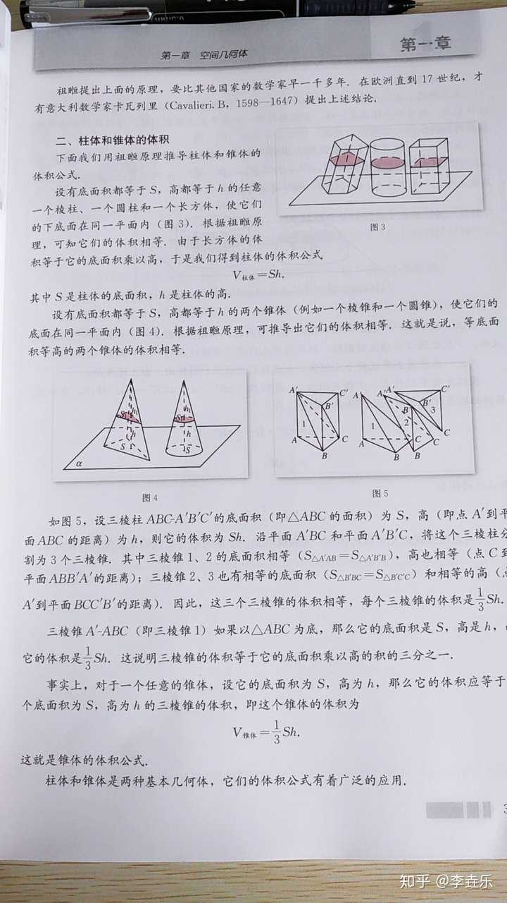 圆锥体的体积公式是怎么推导出来的 知乎