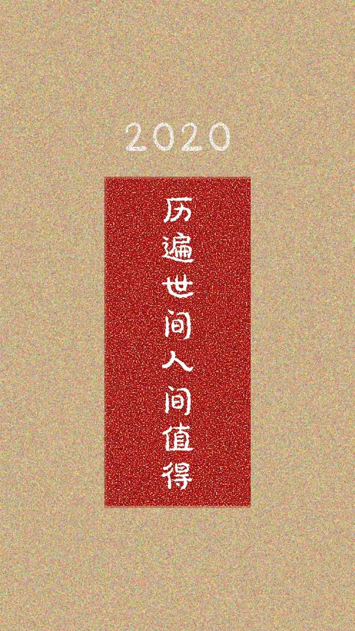 有没有适合2020 年鼠年用的壁纸 兔糊图的回答 知乎