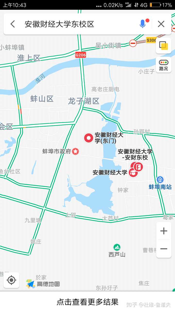 安徽财经大学地理环境怎么样?