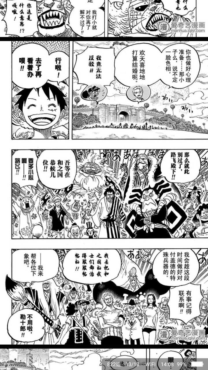 如何评价 海贼王 漫画第909话 知乎