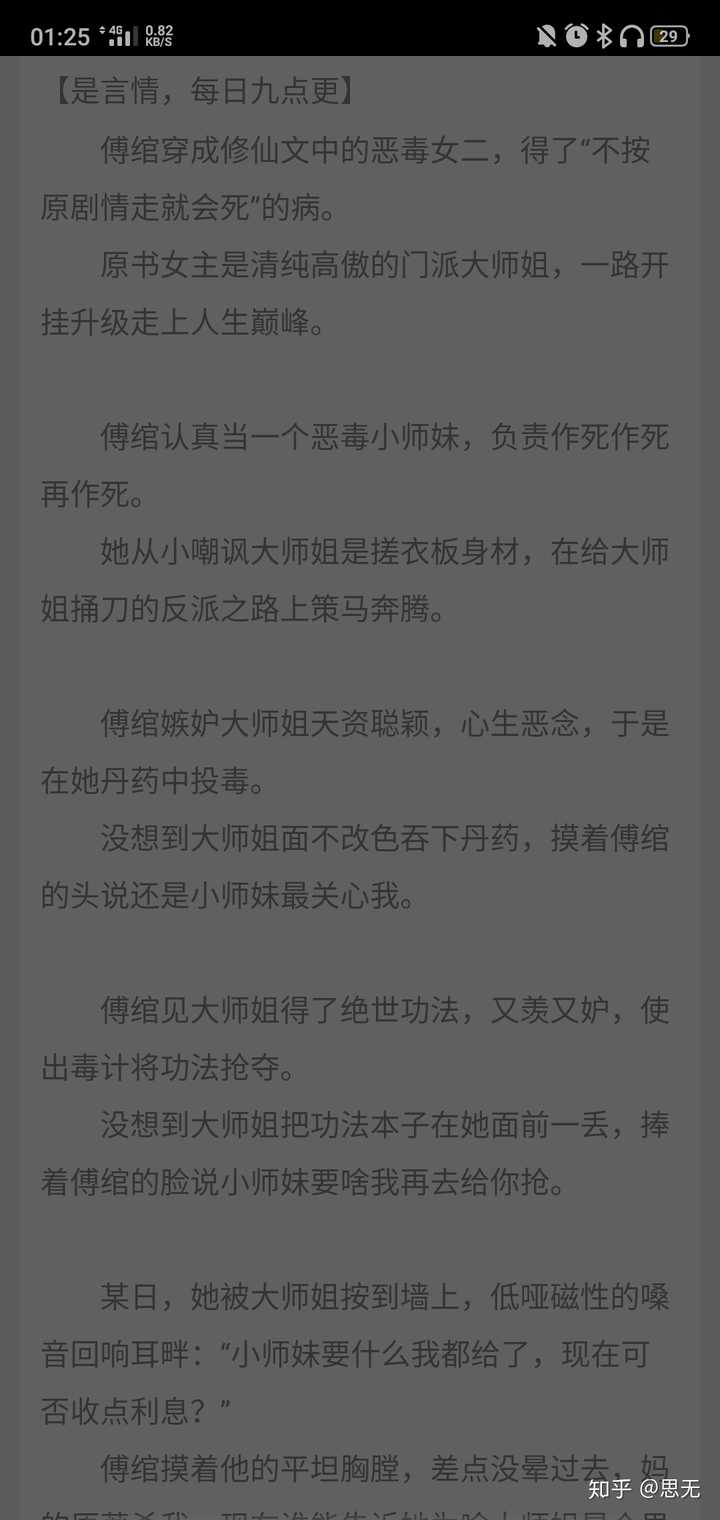 最近很书荒,有没有人推荐小说啊?