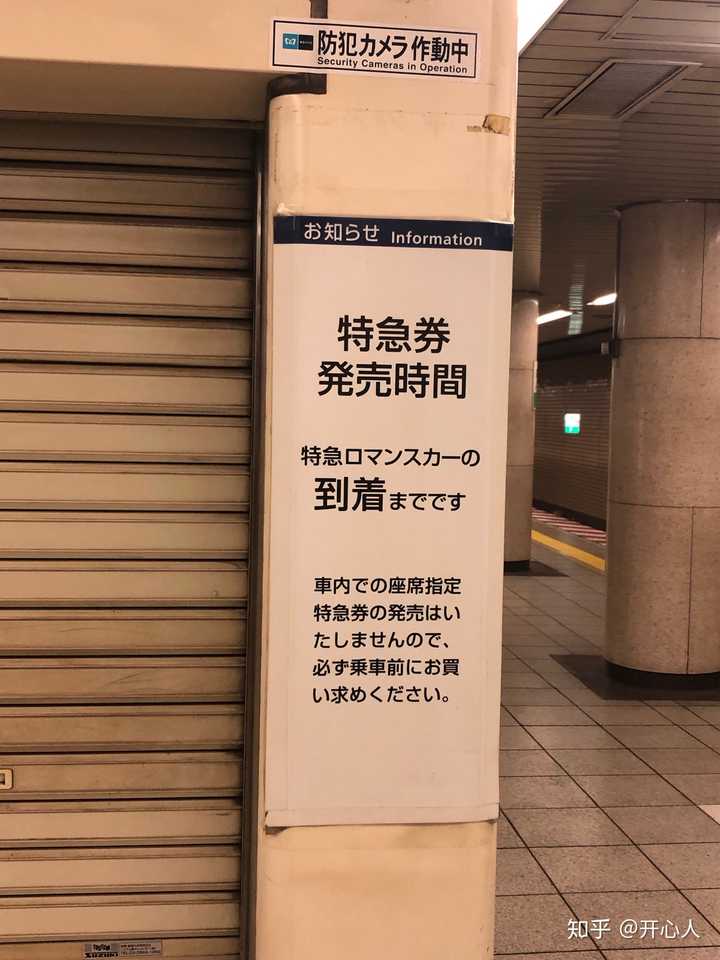 中国高铁为何难以像日本新干线 随到随走 知乎