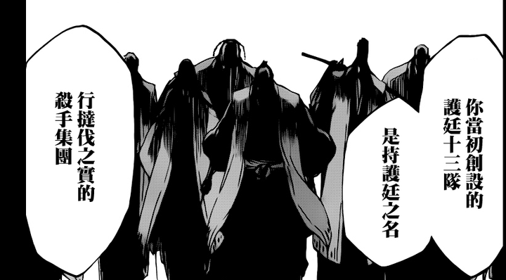 动漫死神 Bleach 有哪些细思极恐的地方吗 知乎