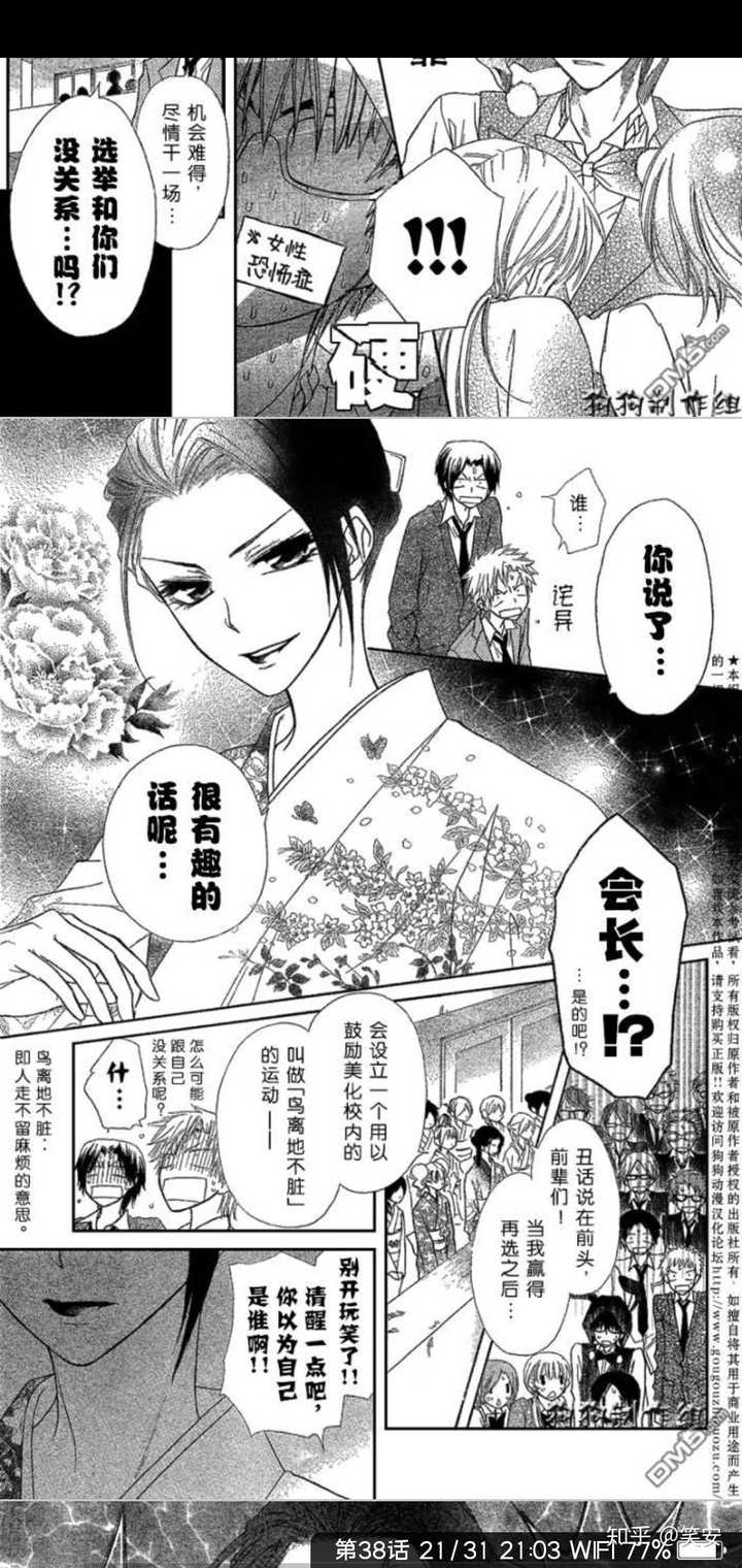 少女漫推荐 看了让人幸福感爆棚的高甜少女漫画有哪些 知乎 少女漫推荐 看了让人幸福感爆棚的高甜少女漫画有哪些 知乎