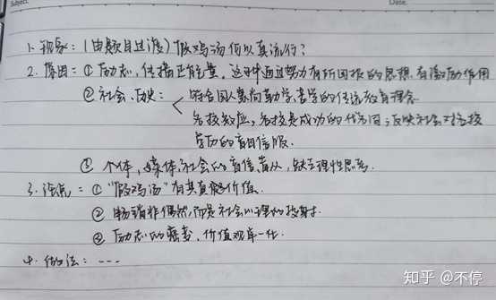 高三学生如何在短时间内提高高考作文水平 如何收集新鲜的作文素材 知乎