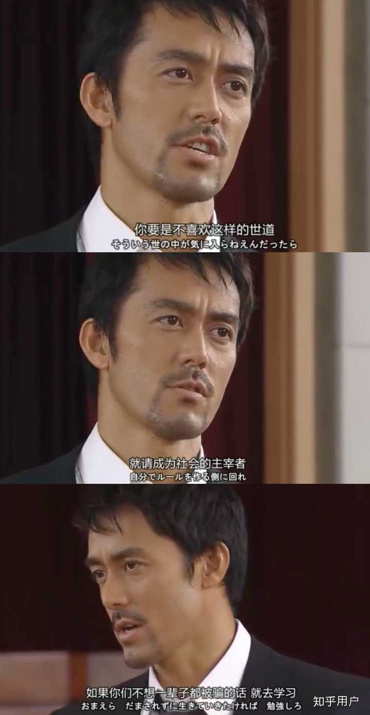 日剧龙樱又叫东大特训班有哪些警世箴言