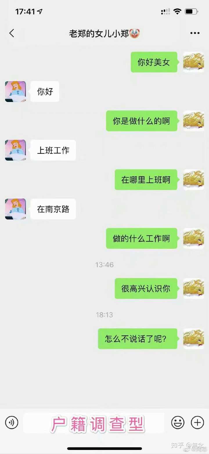 和女孩子不知道怎么聊天_【和女孩子不知道怎么聊天怎么办】