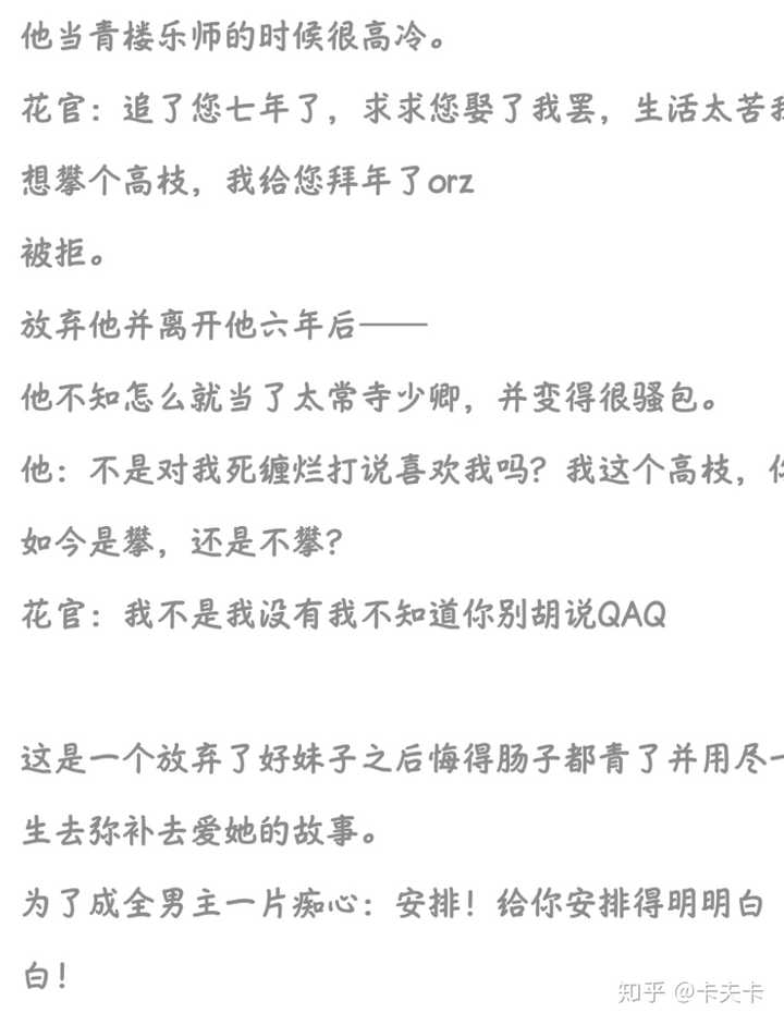 有哪些好看还写得好的古代言情小说 知乎