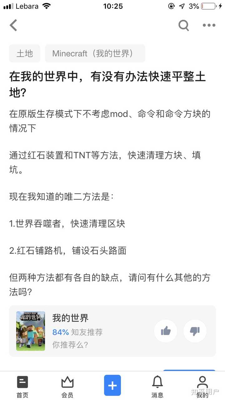 在我的世界中 有没有办法快速平整土地 知乎 在我的世界中 有没有办法快速平整土地 知乎