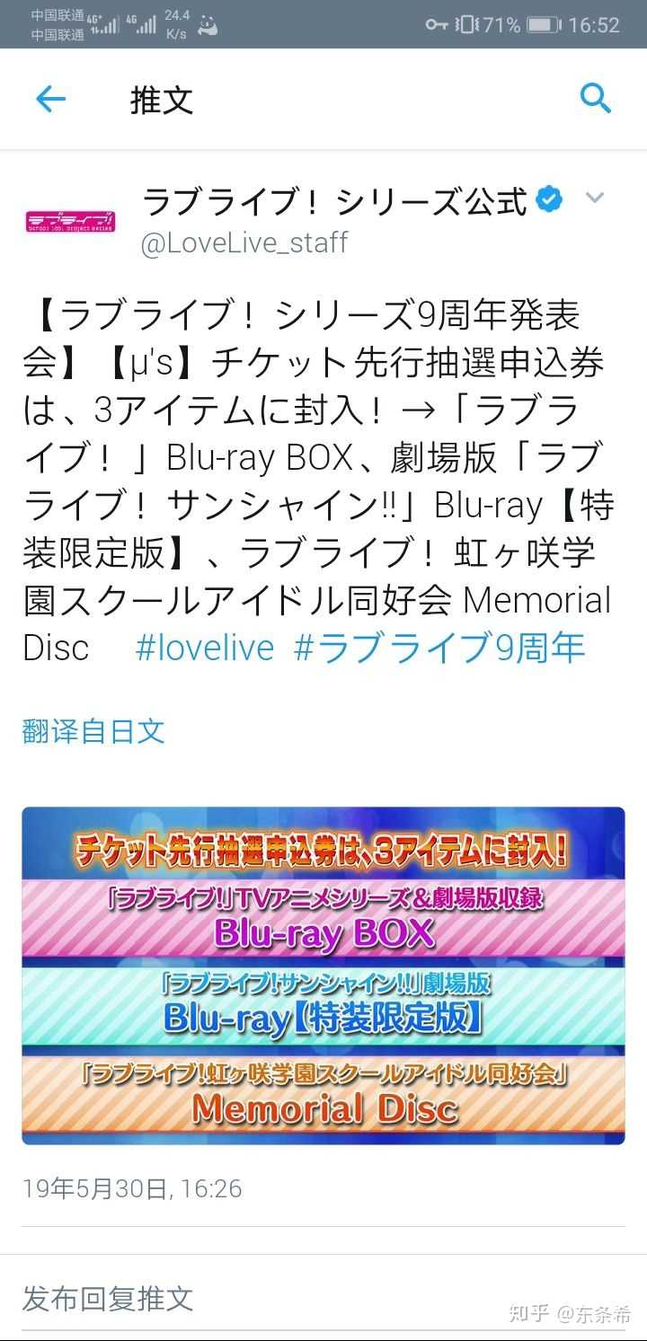 如何评价5月30日的lovelive 特别生放送 9周年发表会 知乎