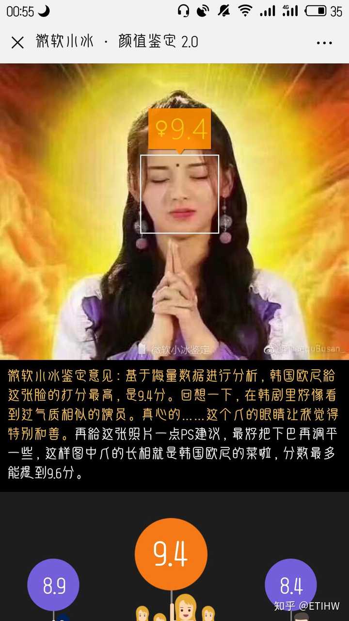 微软小冰测颜值是否比较准 为什么 知乎