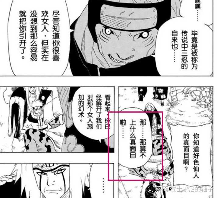 火影忍者 里自来也有哪些你一开始不知道的隐藏设定 知乎 火影忍者 里自来也有哪些你一开始不知道的隐藏设定 知乎
