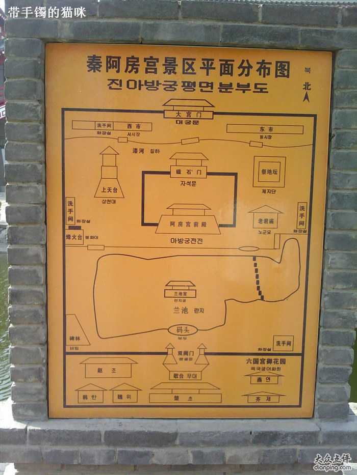 并被项羽一把火烧掉了,如今的历史考古证明其实是渭河北岸的咸阳宫毁
