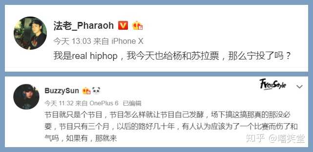 法老反应平静,用"real hiphop"的梗继续给杨和苏拉票.