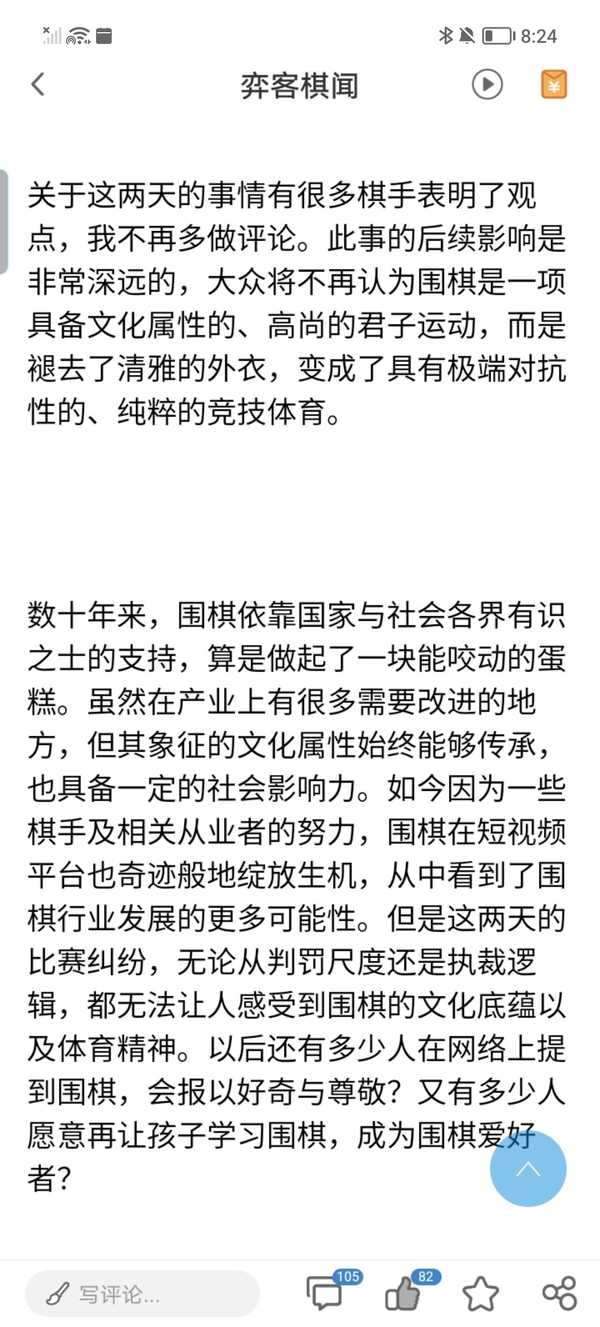 如何理解柯洁在LG杯决赛中的愤然退赛？这一事件对今后的围棋赛事将有何影响？