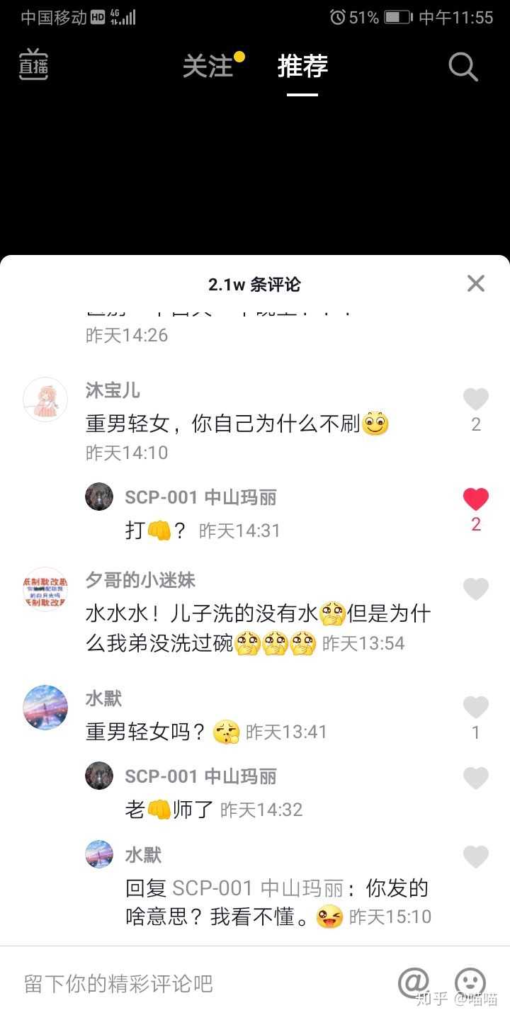 你见过最可怕或无脑的网络喷子是什么样的 知乎