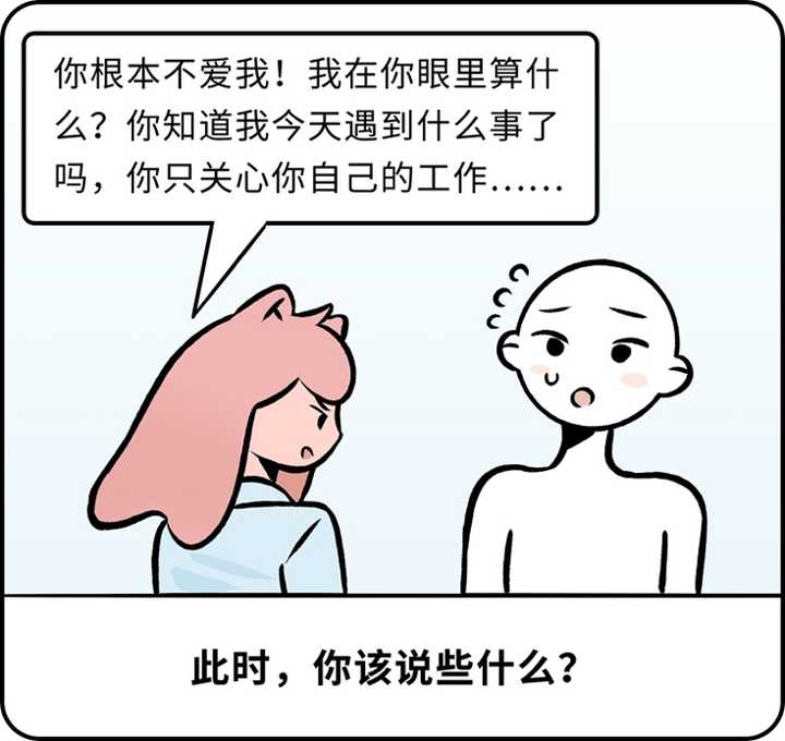 女友生气要哄 怎么哄 知乎