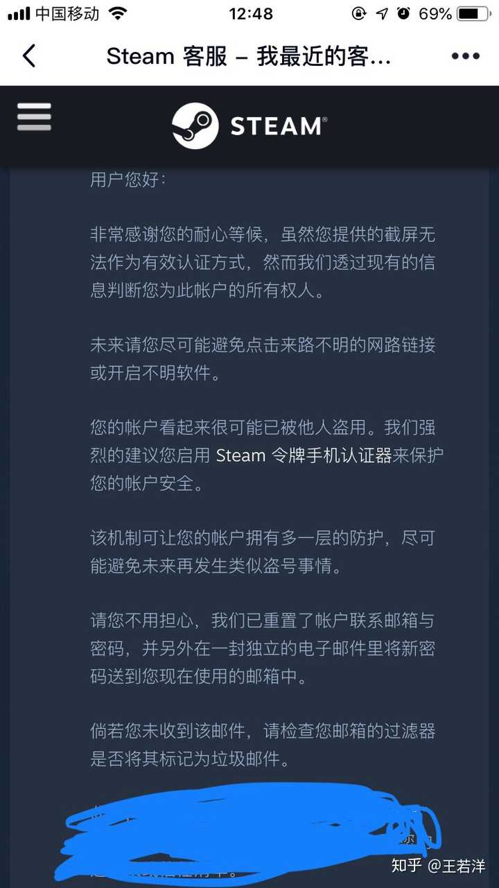 Steam账号和注册邮箱一起被盗 密码都被改 还能救吗 知乎