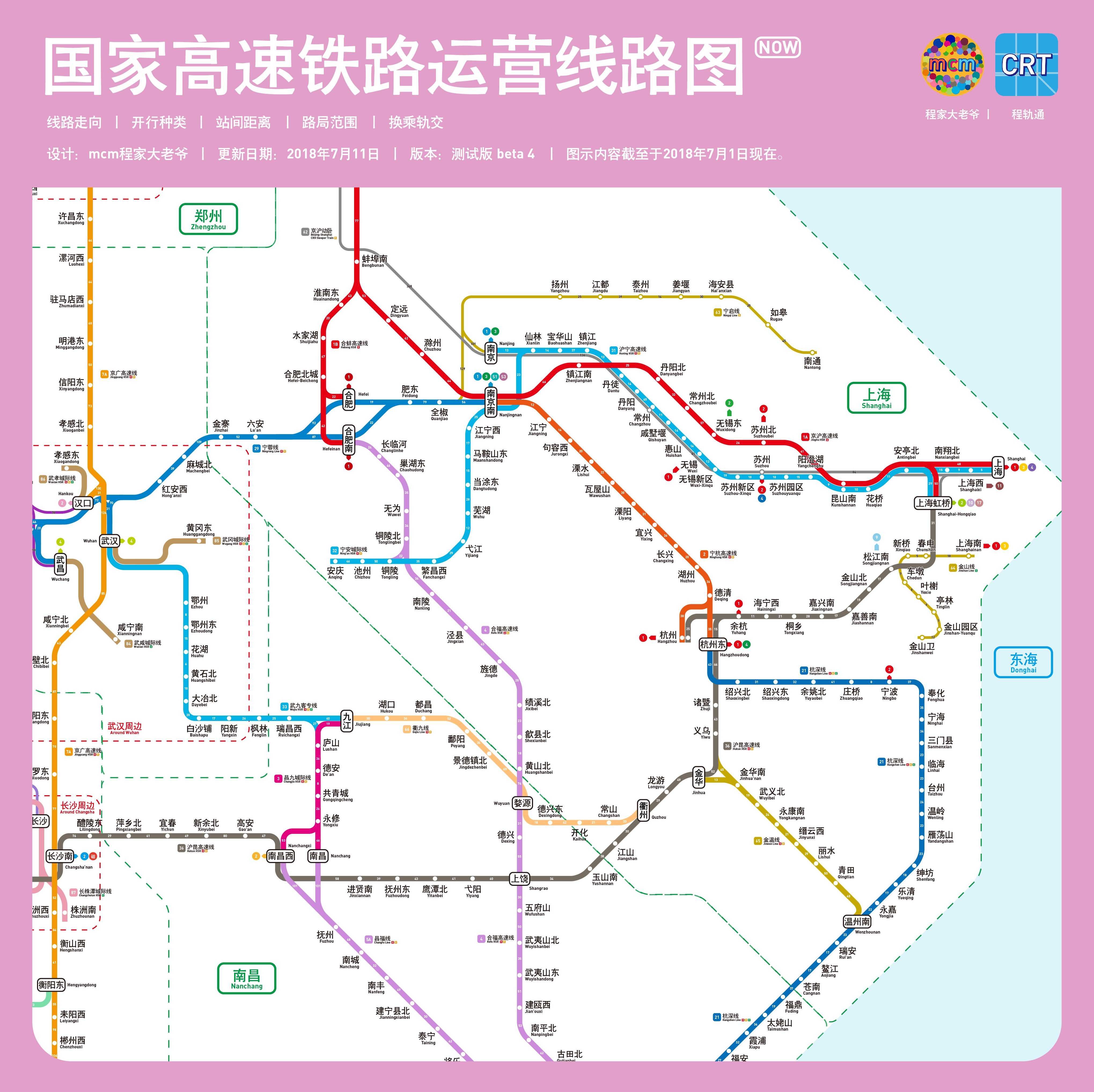 最近完成了国家高速铁路运营线路图,了解一下:程家大老爷:国家高速