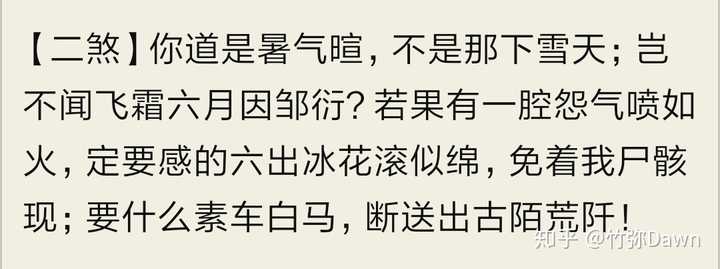 有哪些充满恶意,恨意的诗句或文字?