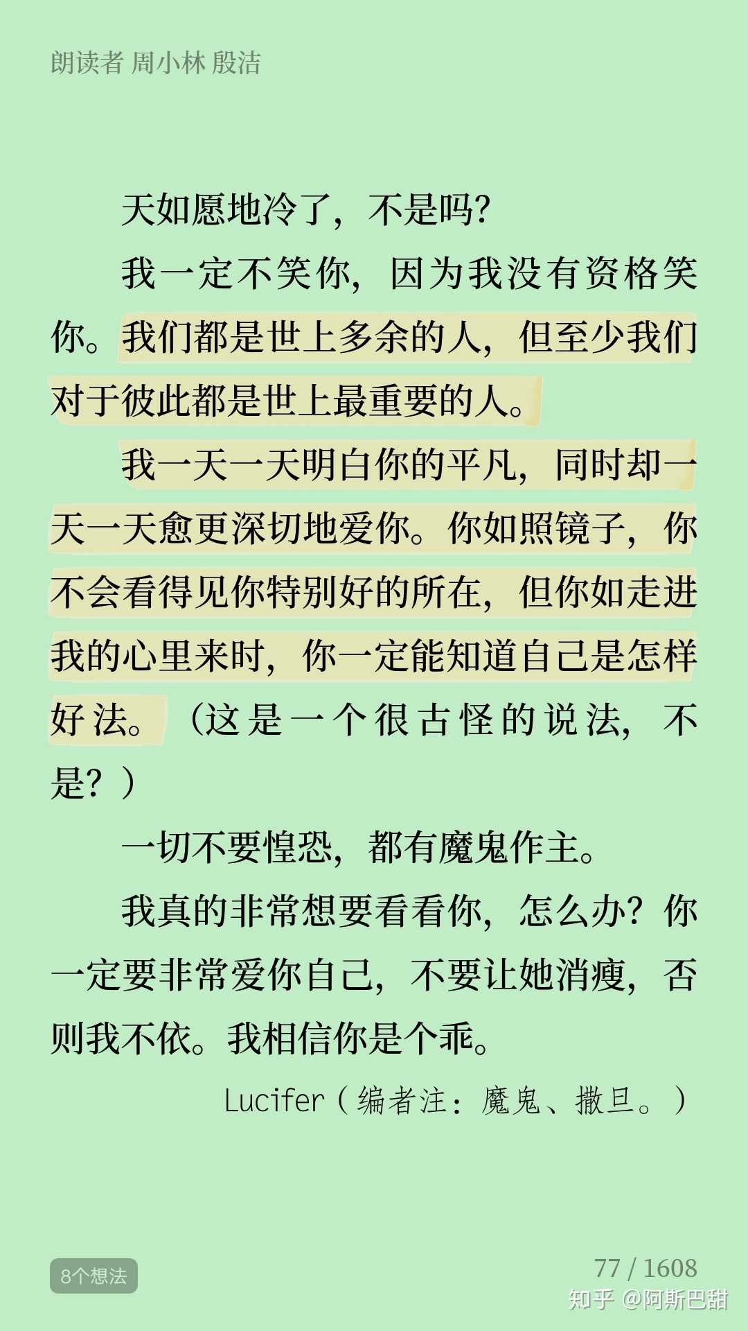 昨晚跑步 时听了朱生豪的几封情书,不得… - 知乎