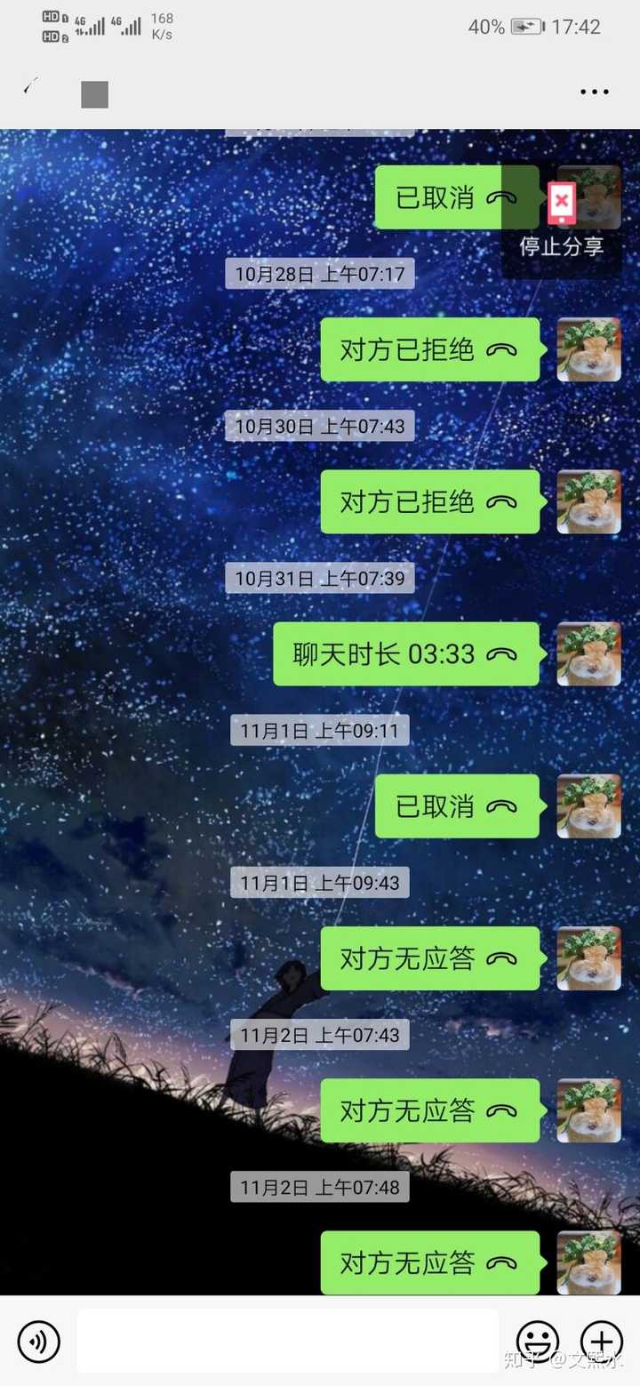 天蝎座不爱回微信正常吗 知乎