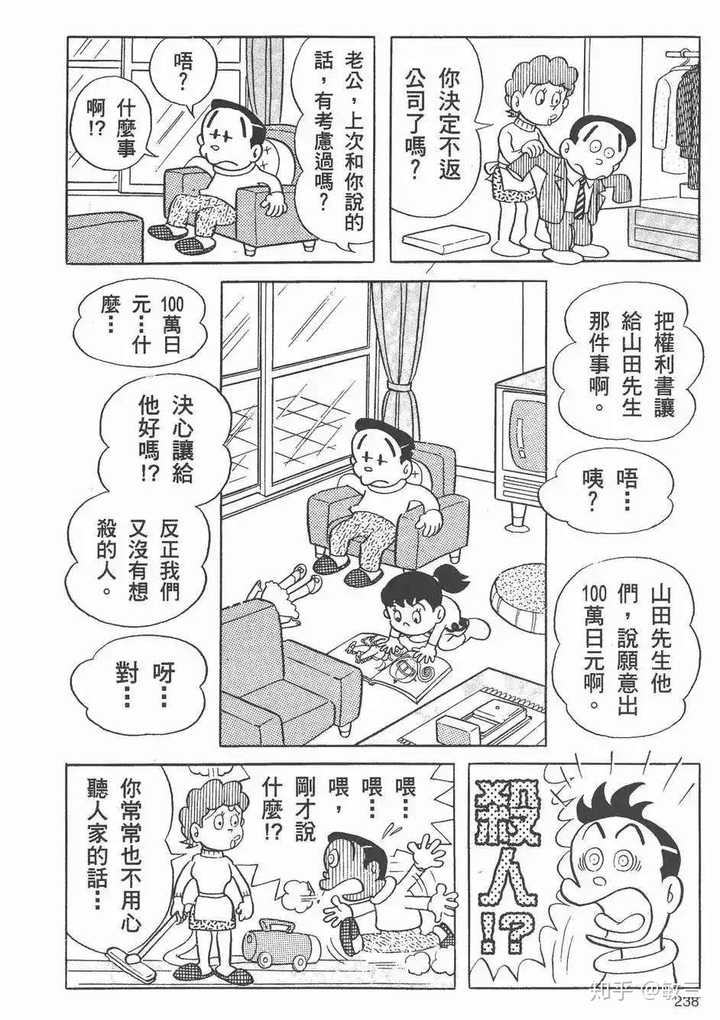 哆啦a梦 的作者藤子 F 不二雄还有哪部作品是让你无法忘怀的 知乎 哆啦a梦 的作者藤子 F 不二雄还有哪部作品是让你无法忘怀的 知乎