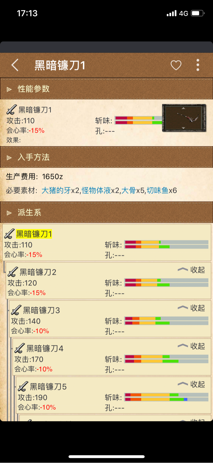 Mhxx太刀推荐 Mhxx太刀推荐