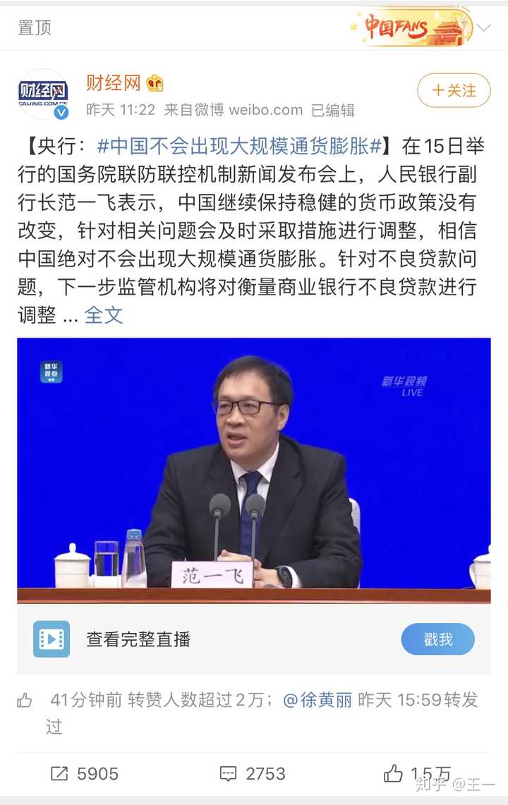 如何理解人民銀行副行長範一飛表示相信中國絕對不會出現大規模通貨