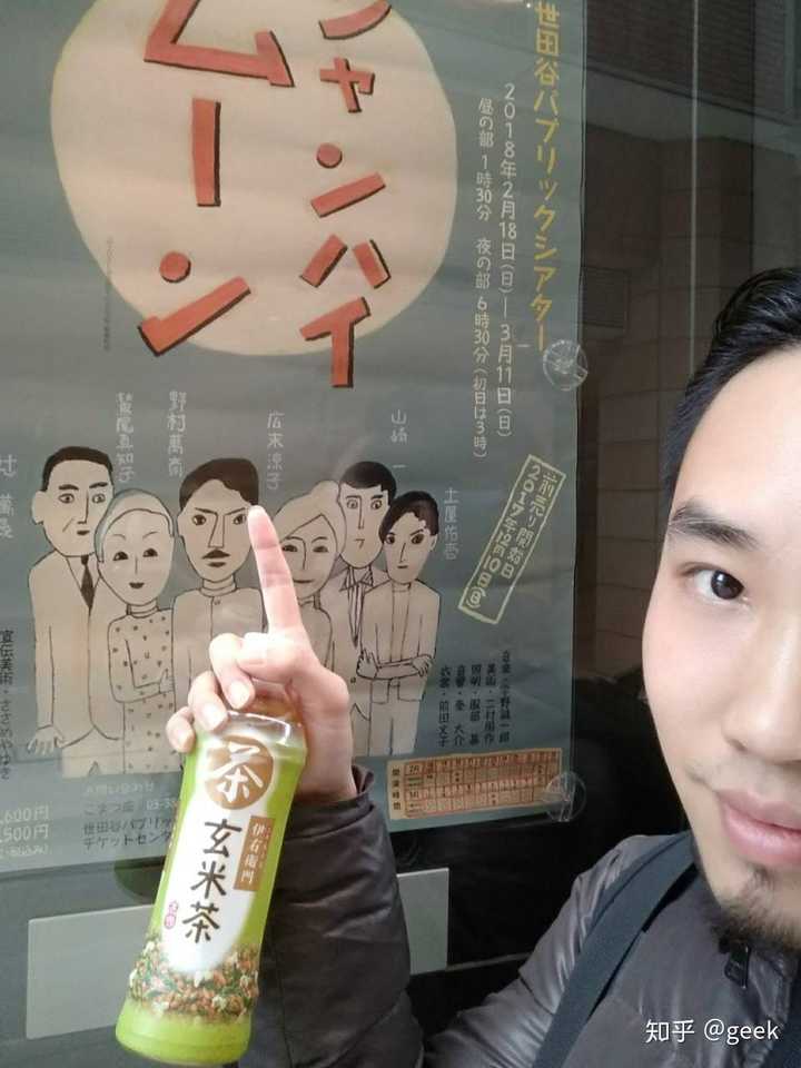 当天在世田谷剧场门外与舞台剧海报的自拍合照