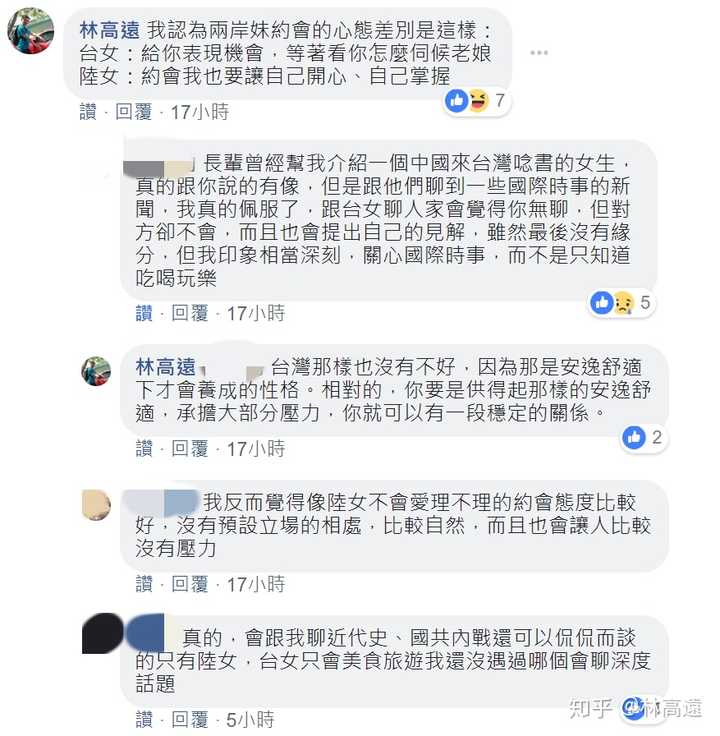 台湾女生是怎样的 知乎