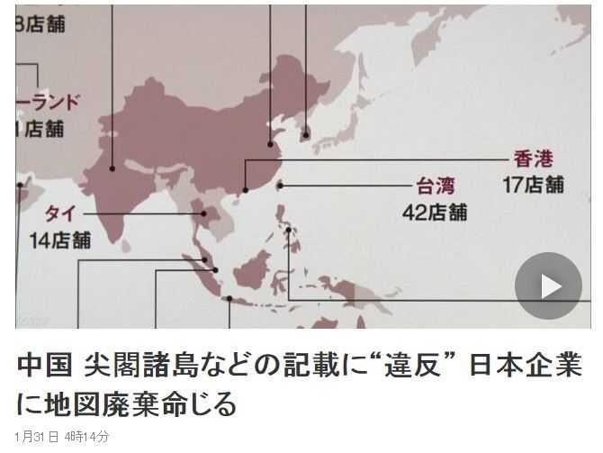 如何看待无印良品地图事件?